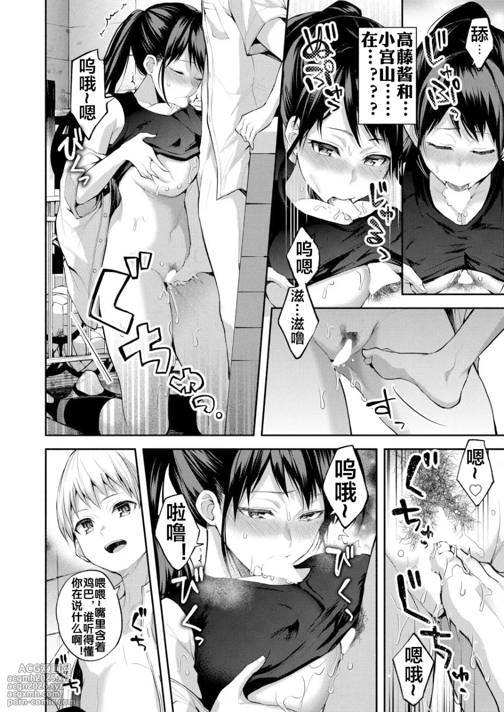 [長代ルージュ] 二・遊・姦 [流木个人汉化]-11