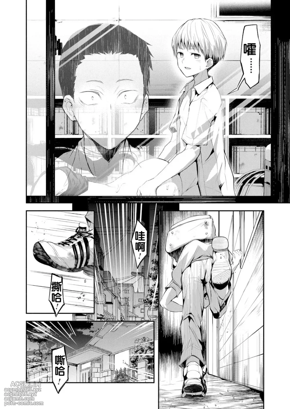 [長代ルージュ] 二・遊・姦 [流木个人汉化]-17