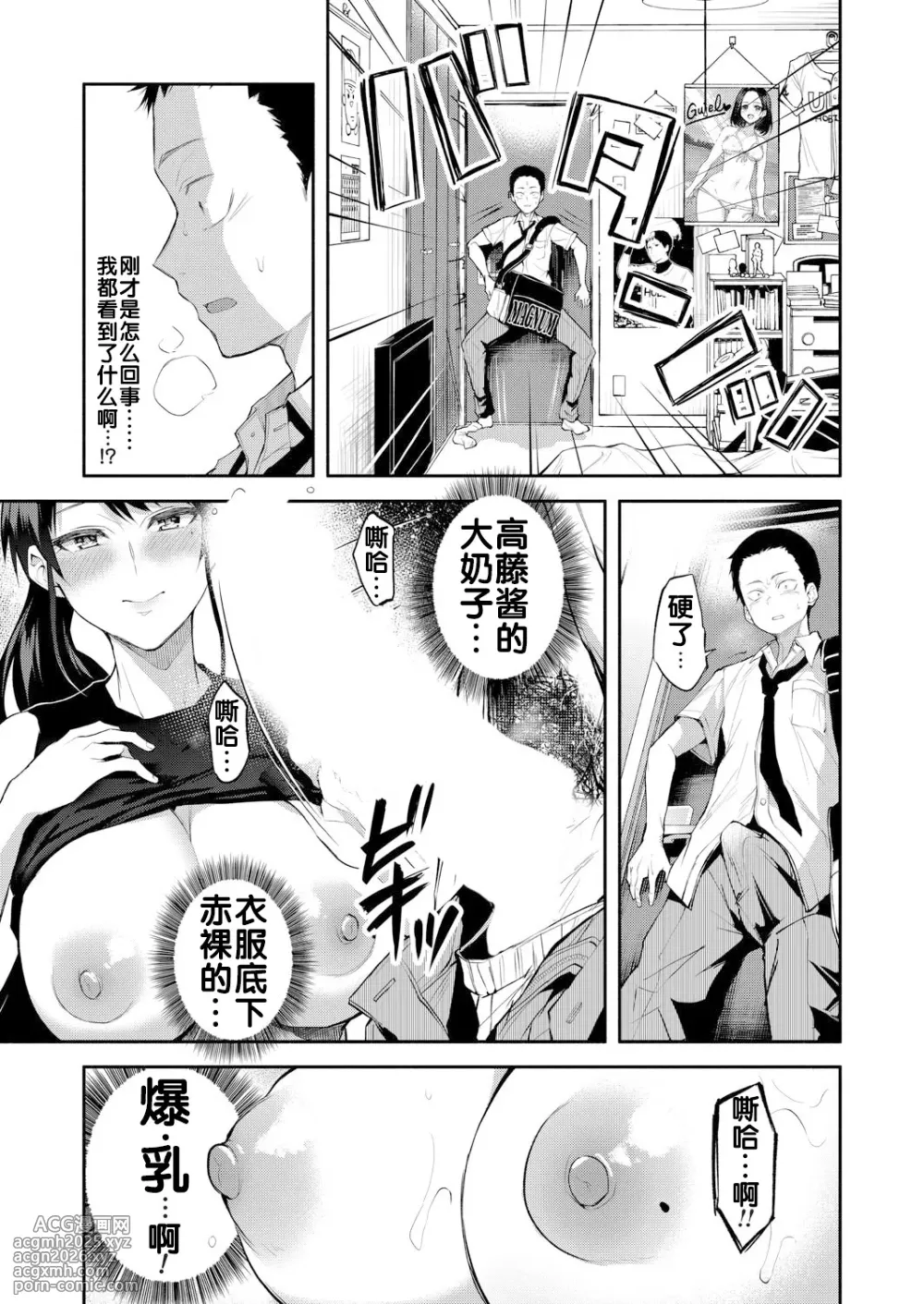 [長代ルージュ] 二・遊・姦 [流木个人汉化]-18