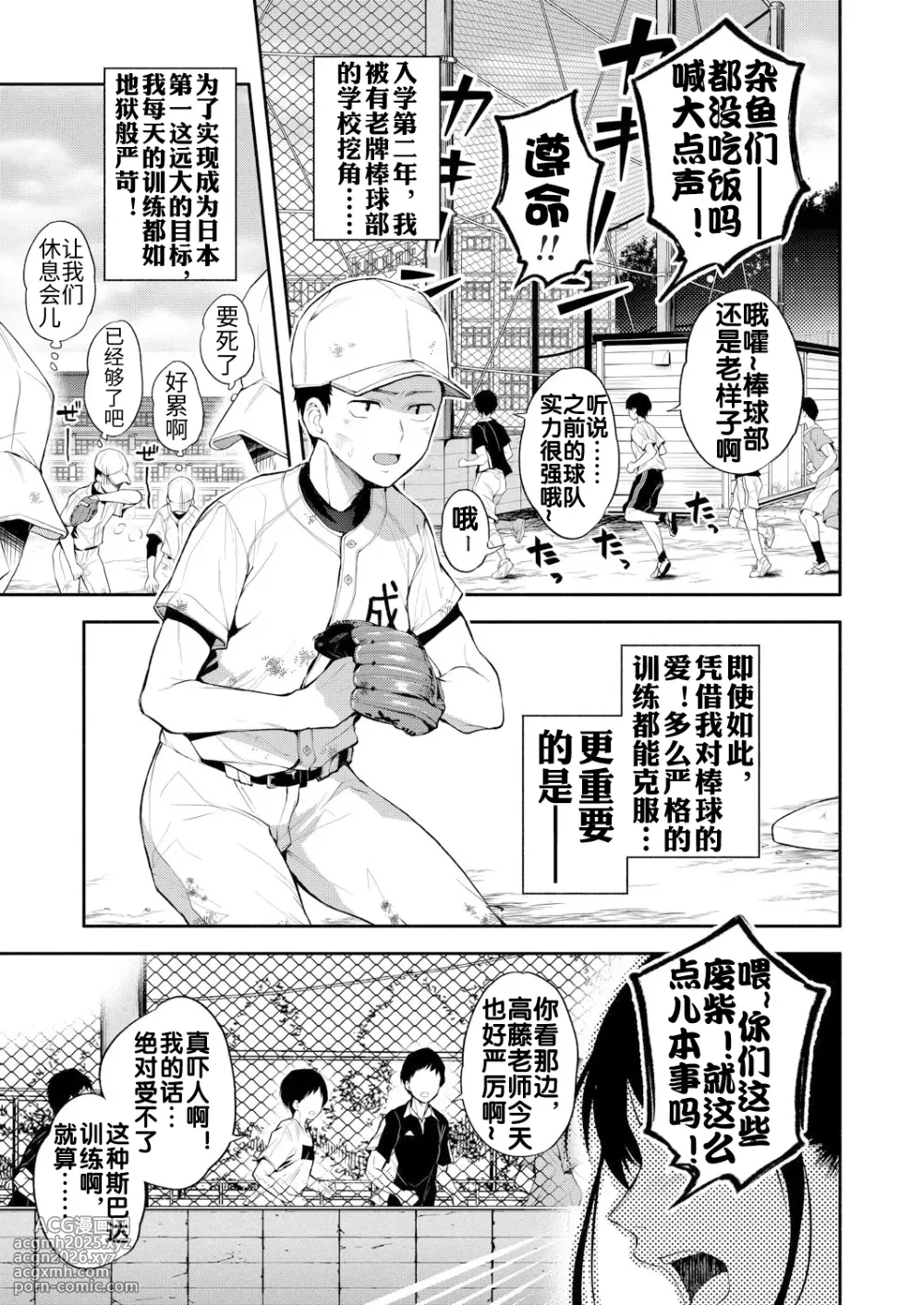 [長代ルージュ] 二・遊・姦 [流木个人汉化]-2