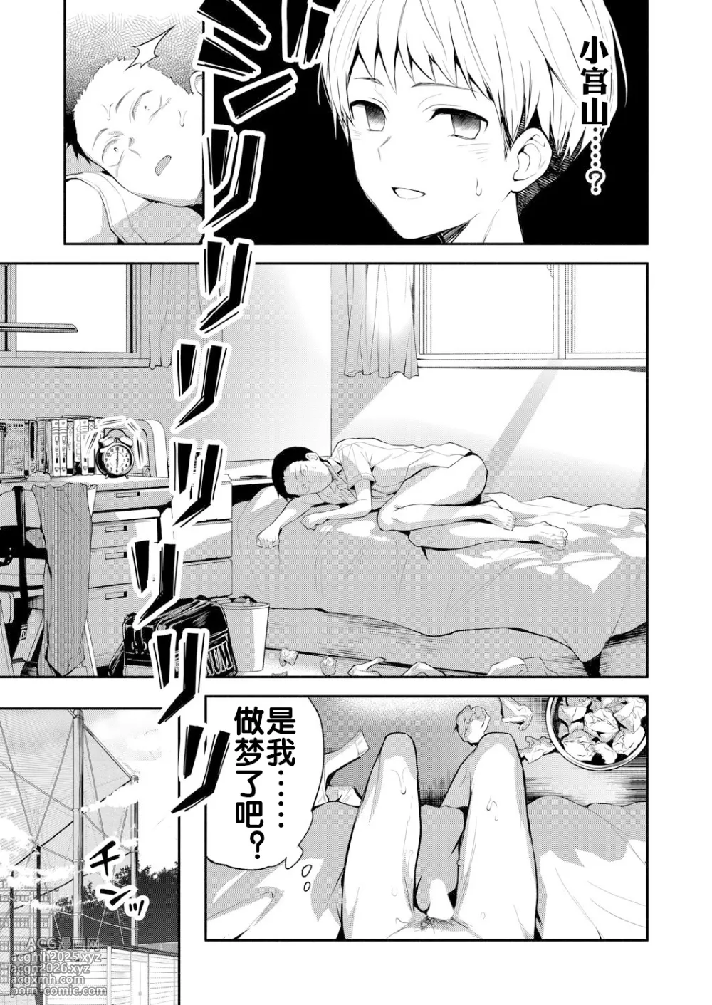 [長代ルージュ] 二・遊・姦 [流木个人汉化]-20