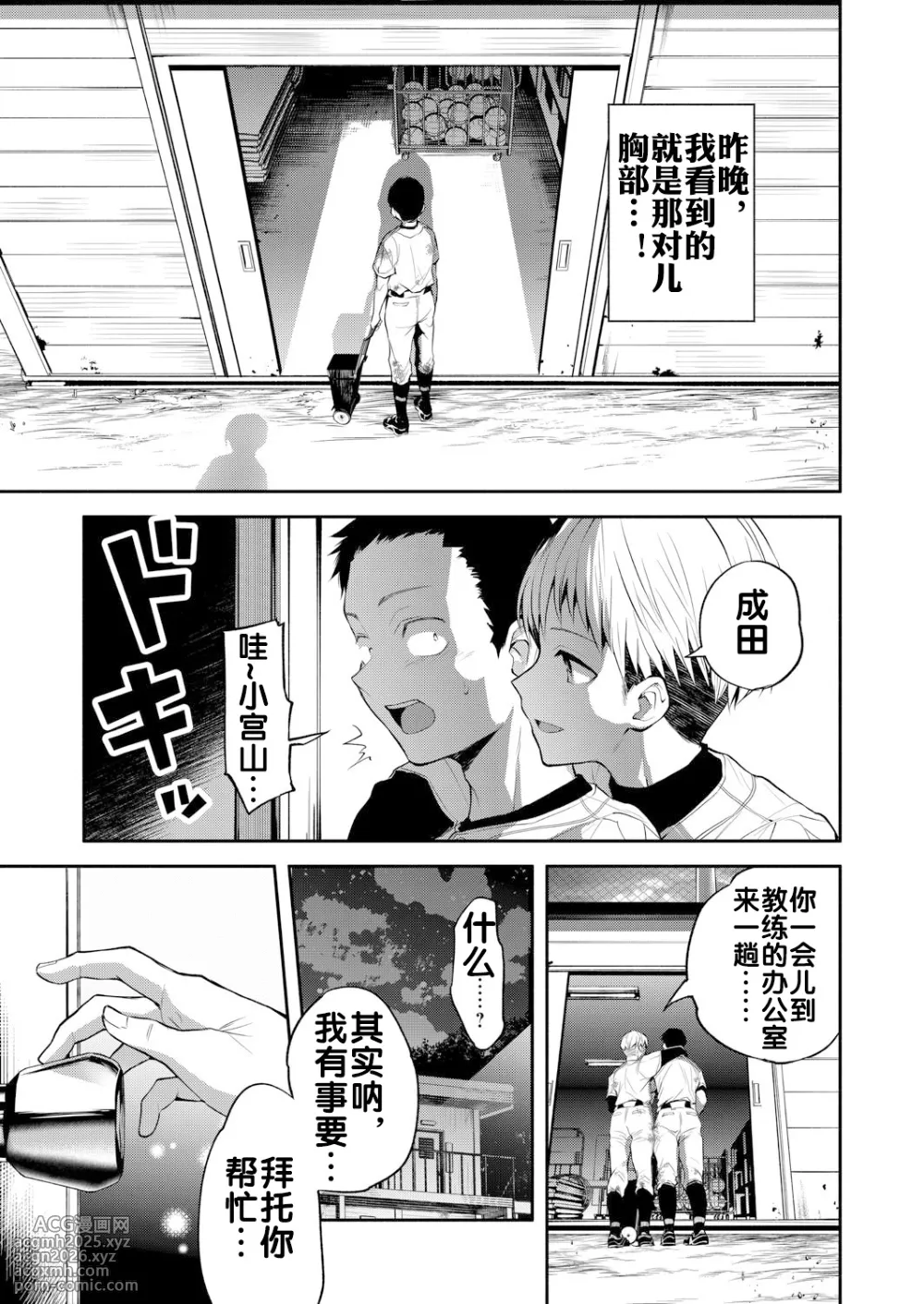 [長代ルージュ] 二・遊・姦 [流木个人汉化]-24