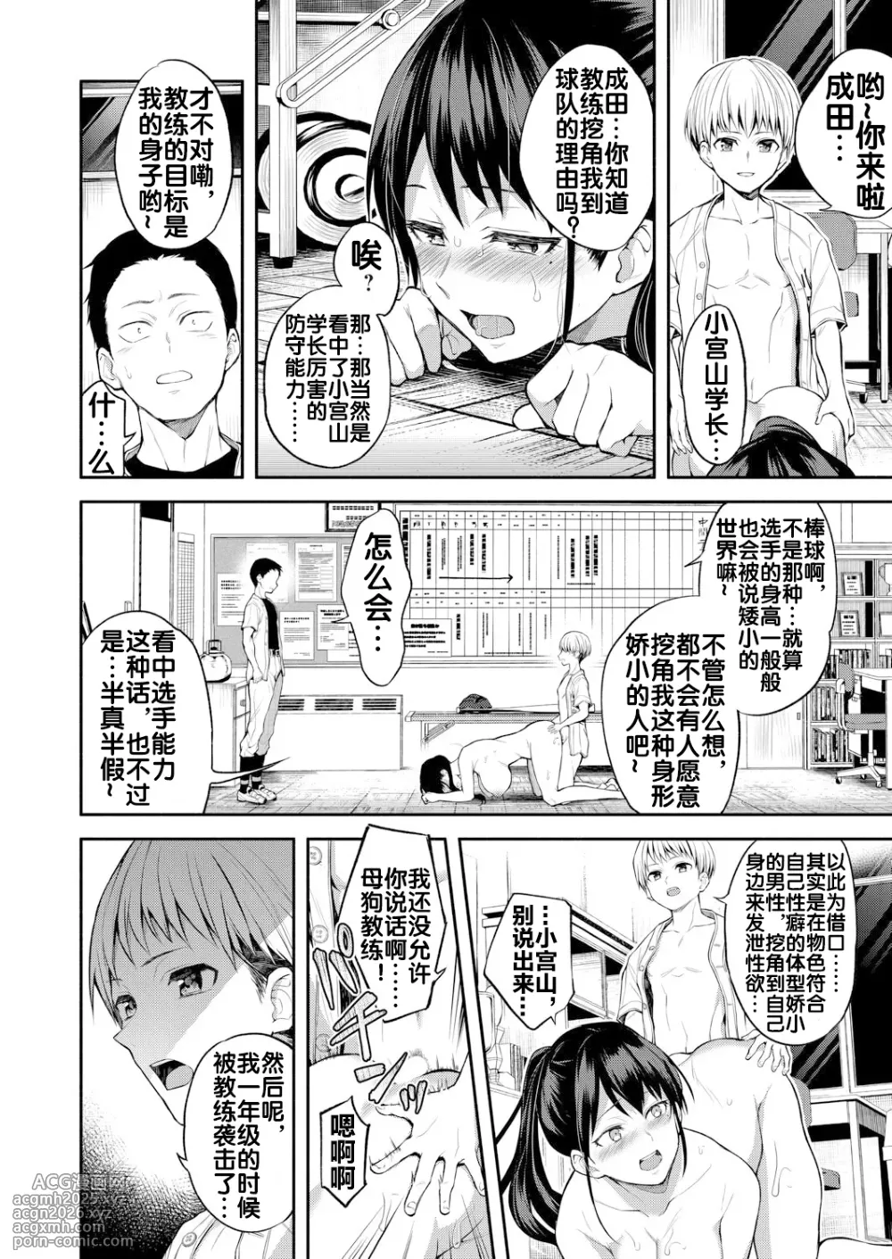 [長代ルージュ] 二・遊・姦 [流木个人汉化]-26