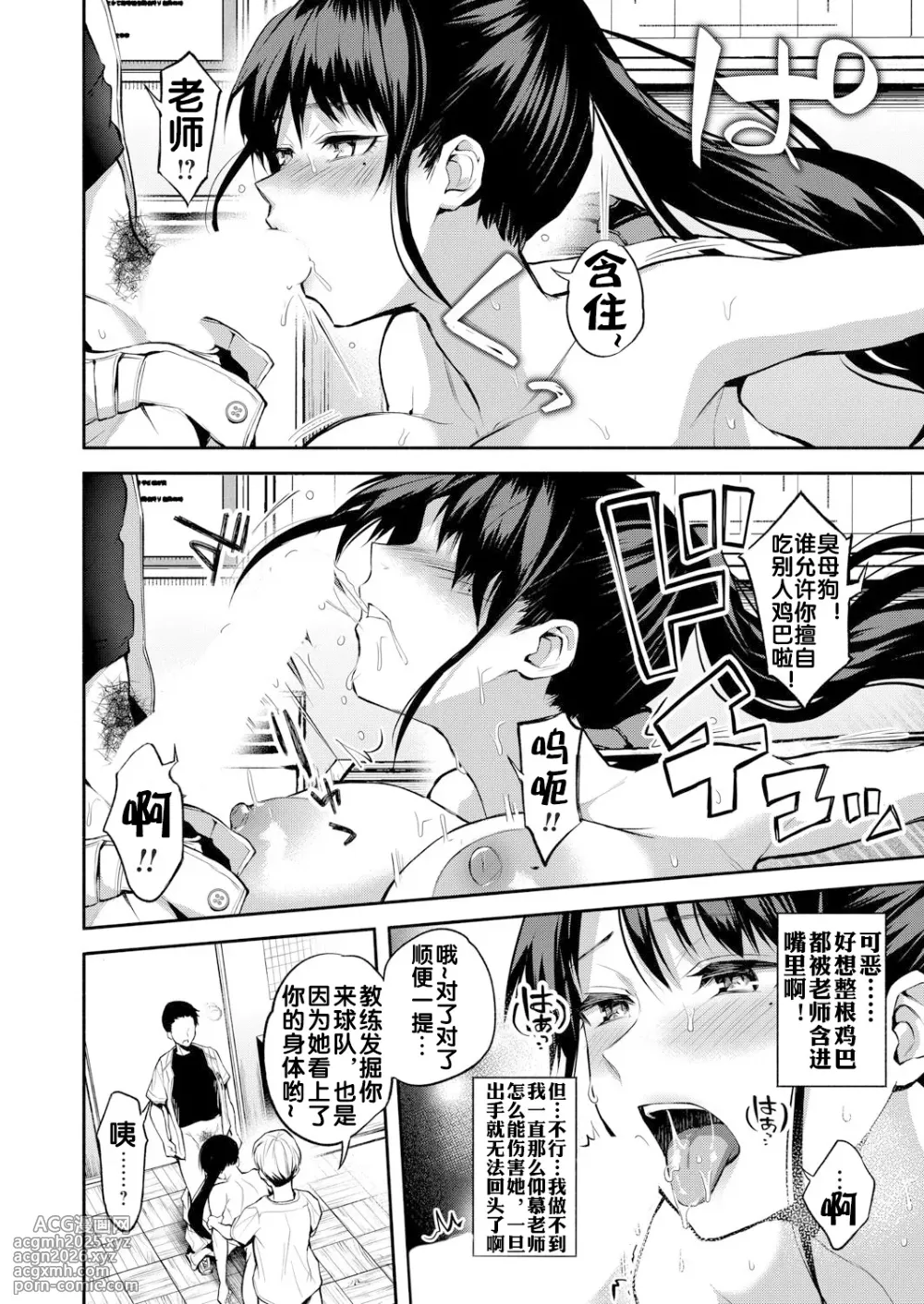 [長代ルージュ] 二・遊・姦 [流木个人汉化]-32