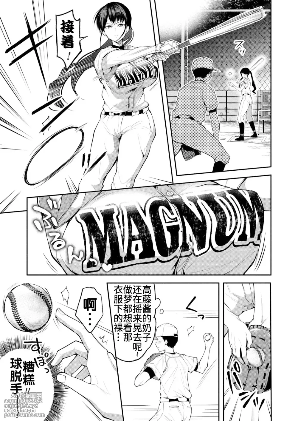 [長代ルージュ] 二・遊・姦 [流木个人汉化]-4