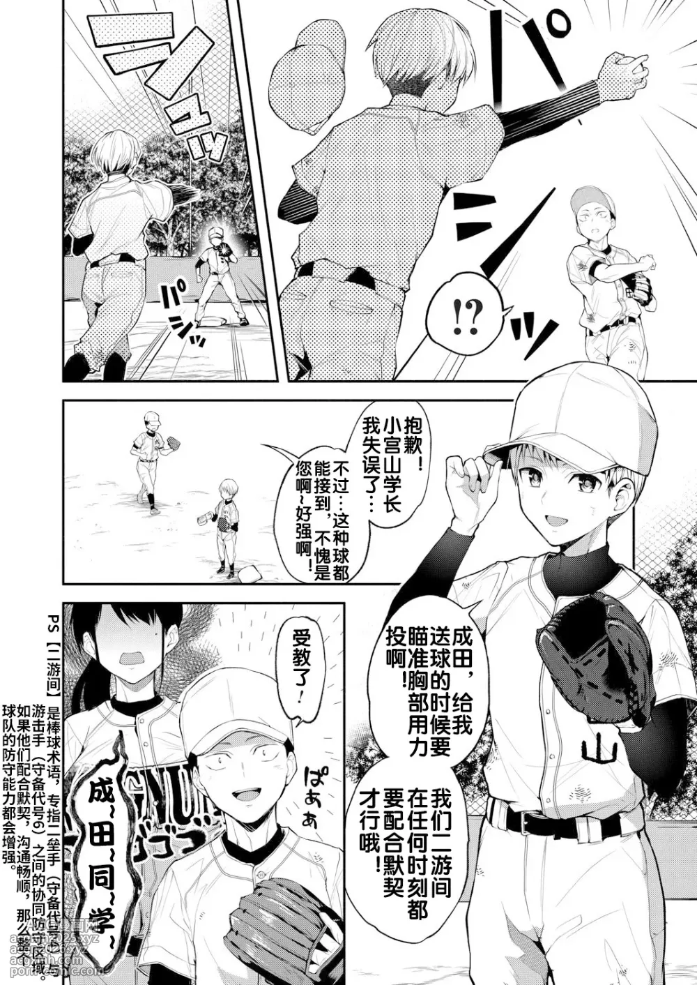 [長代ルージュ] 二・遊・姦 [流木个人汉化]-5