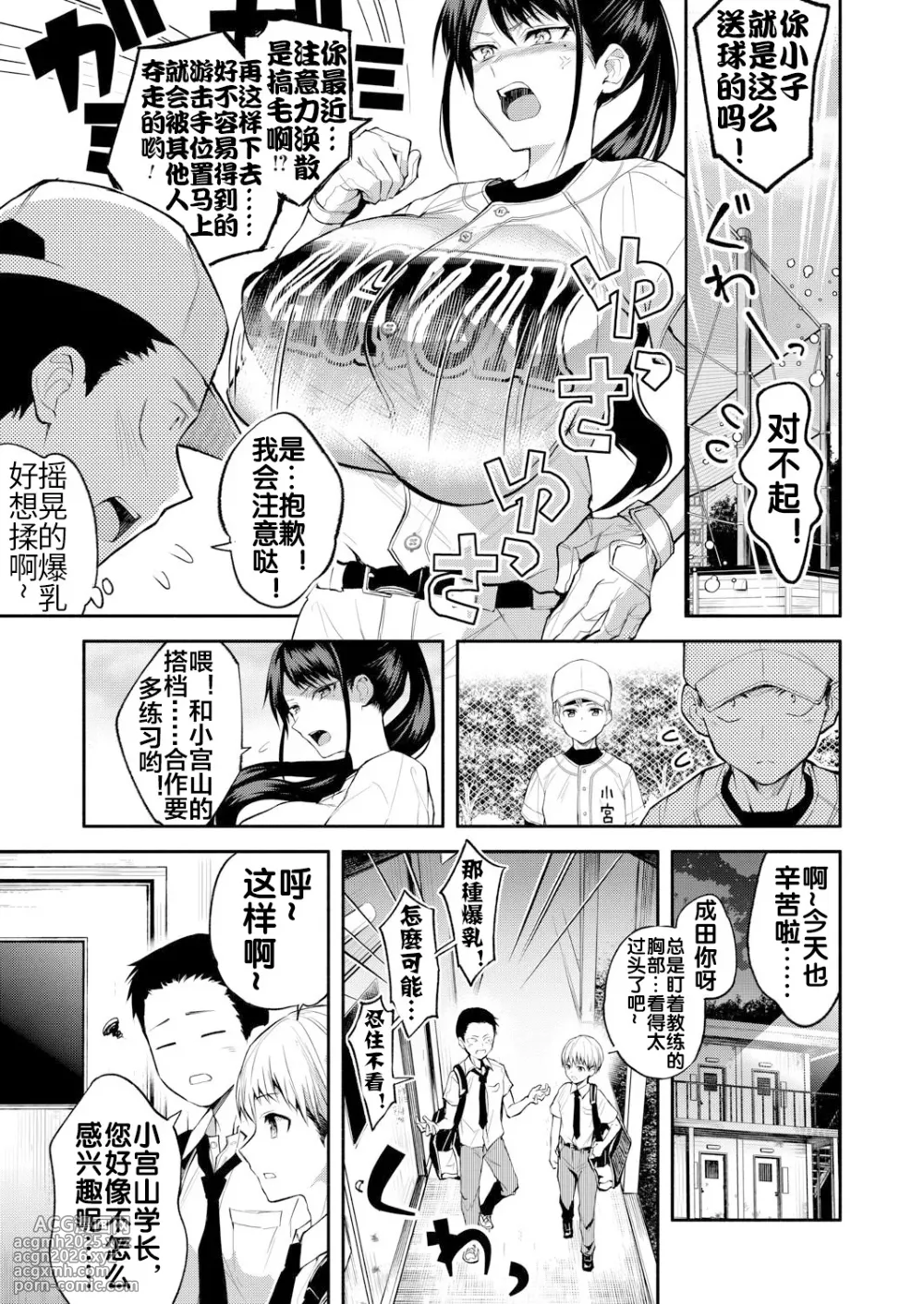 [長代ルージュ] 二・遊・姦 [流木个人汉化]-6