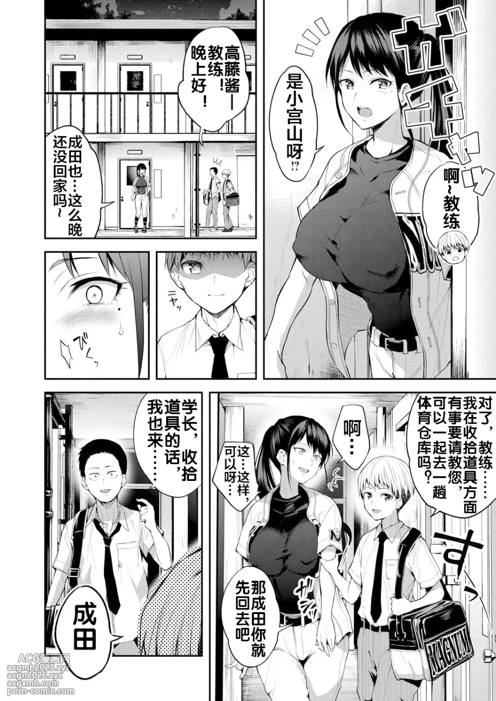 [長代ルージュ] 二・遊・姦 [流木个人汉化]-7