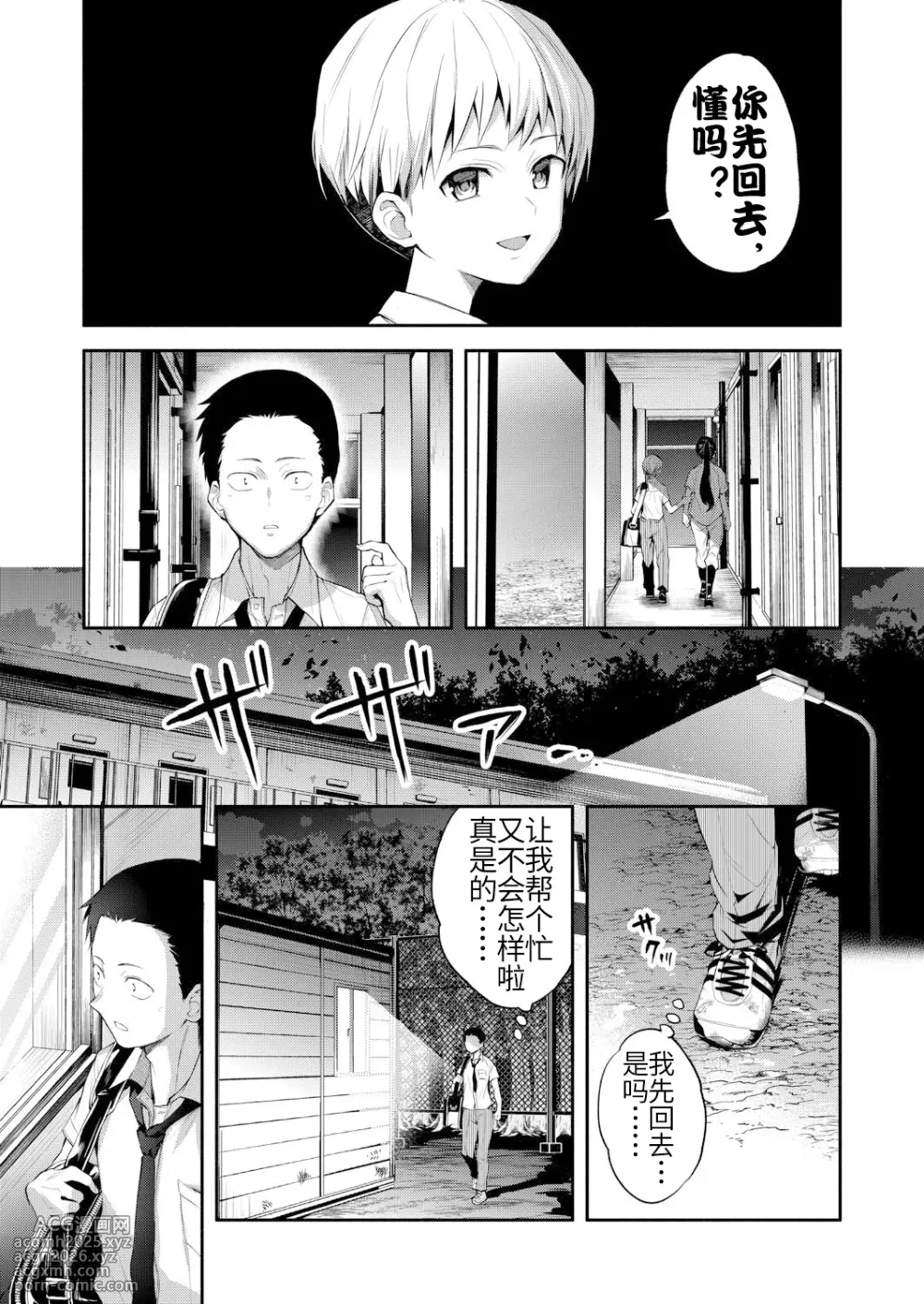 [長代ルージュ] 二・遊・姦 [流木个人汉化]-8