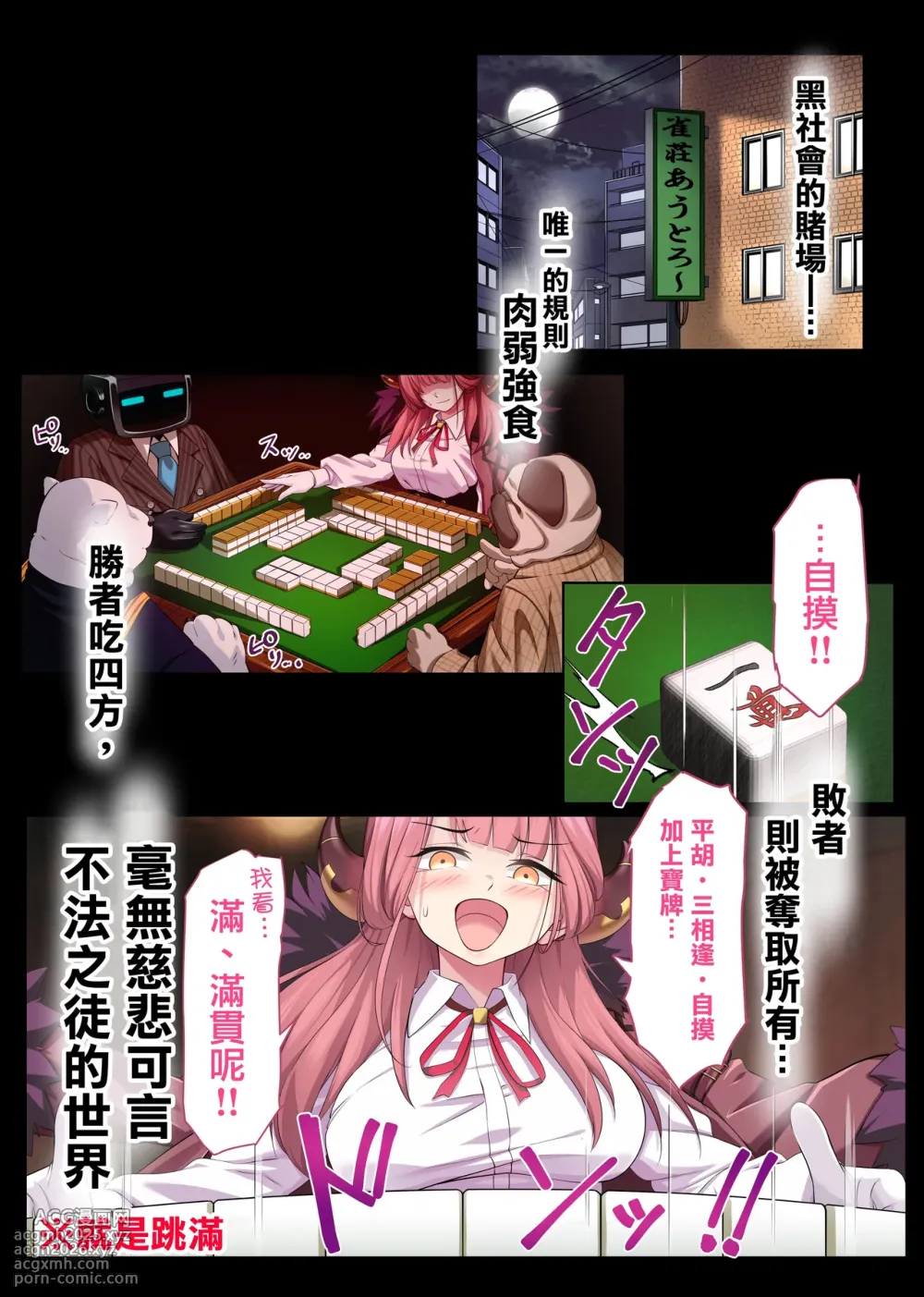 [Keisei Yuan (Itsuki Keisei)] Saimu Chouka ~Zayku Make Onnashachou AV Debut~ (Blue Archive) [Chinese] [禁漫漢化組] [去水印] [Digital]-5