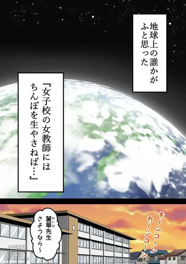 [Hotaru] Joshikou no Futanari Kyoushi ga Chinpo de Gakkyu Houkai-3