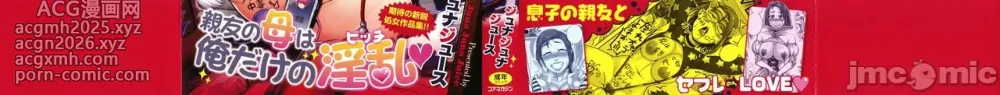 [ジュナジュナジュース] 直美さんは俺のセフレ[中国翻訳]-3