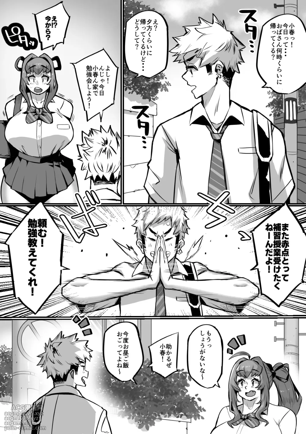[36p] Bakunyuu Kazoku-3
