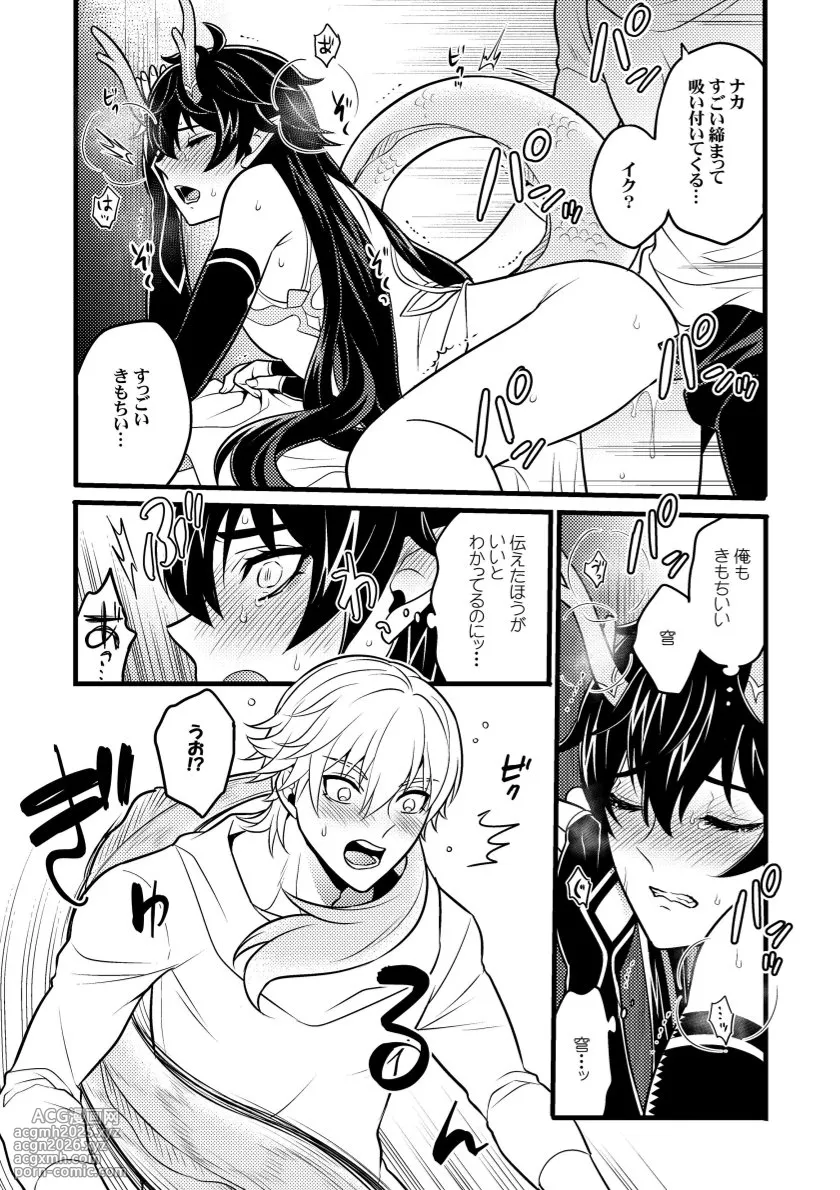 Inga ni manazashi o-18