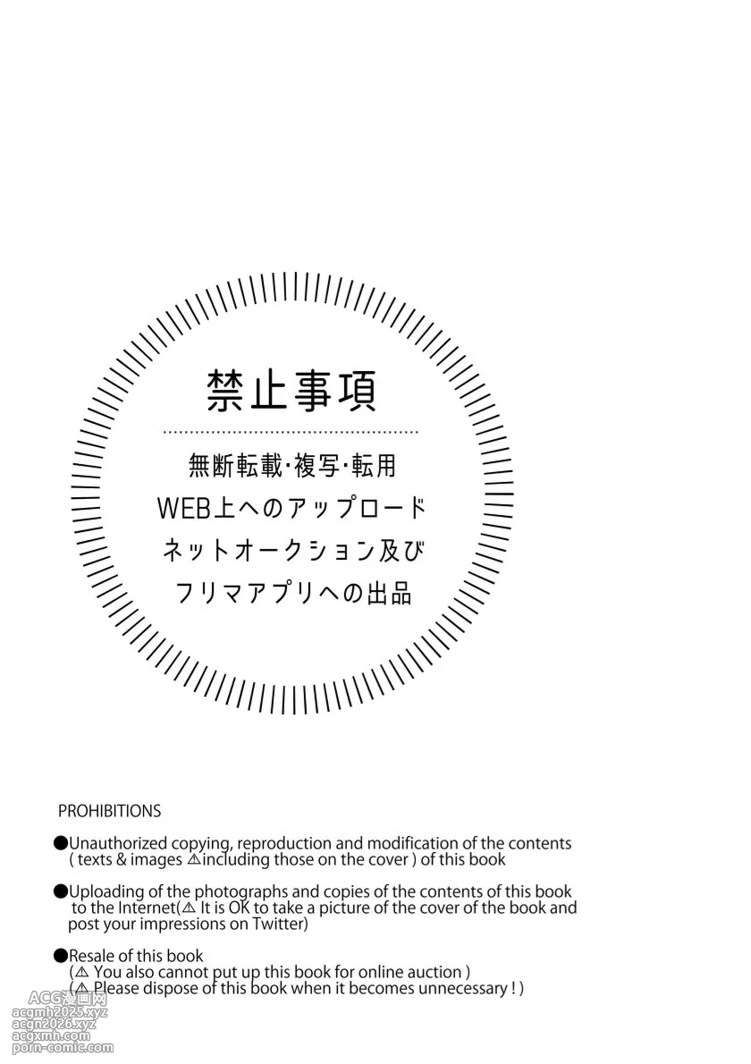 Inga ni manazashi o-2