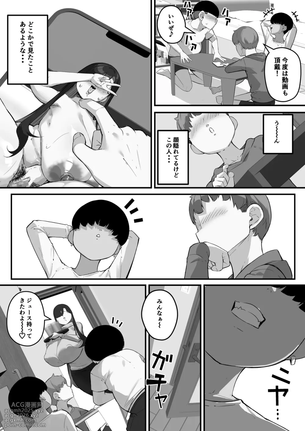 [Baku-π-dou (Kuchi VE)] Boku no mama de dōtei sotsugyō sa sete ageru Nani demo shite kureru boku no mama [SAMPLE]-3
