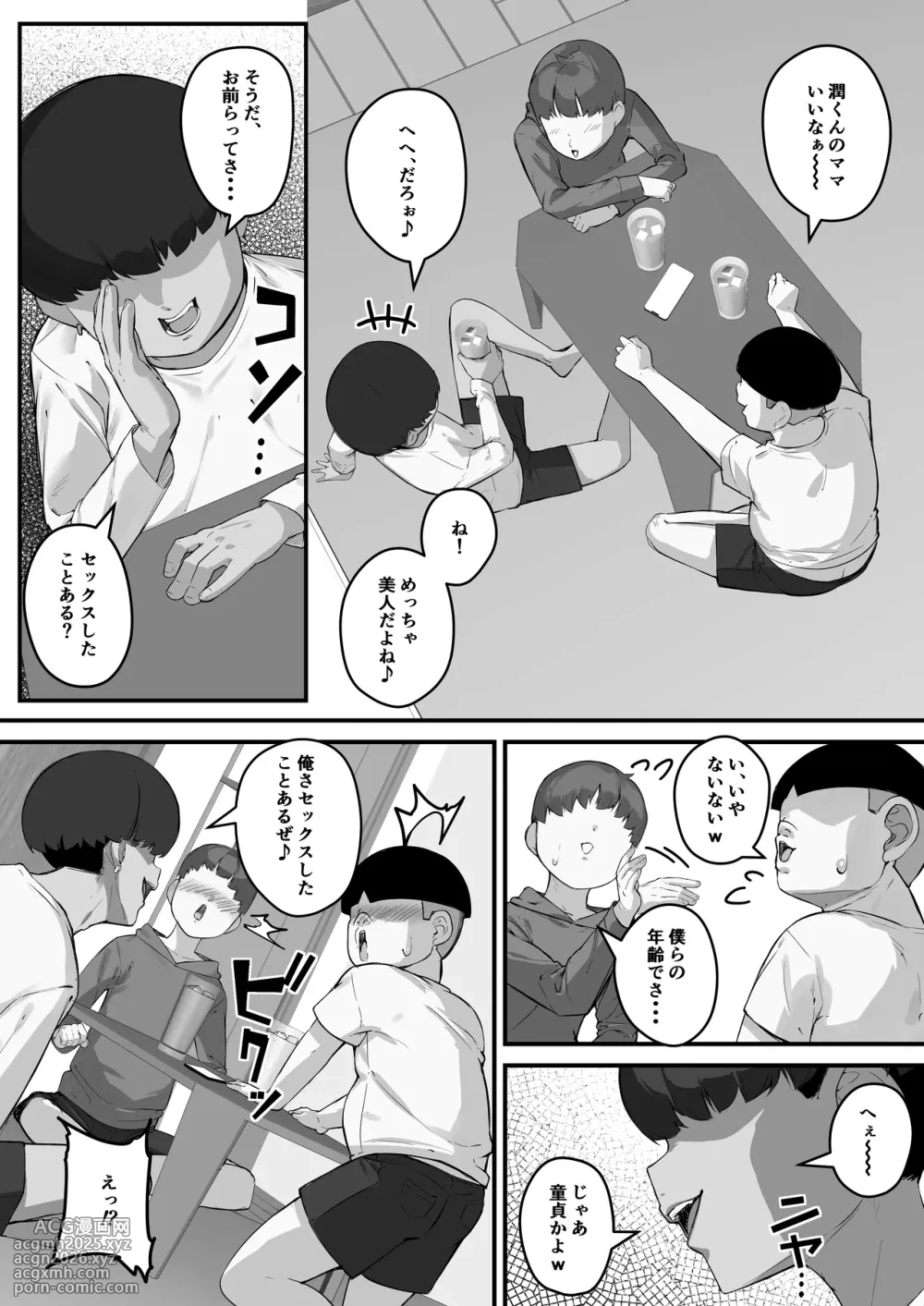 [Baku-π-dou (Kuchi VE)] Boku no mama de dōtei sotsugyō sa sete ageru Nani demo shite kureru boku no mama [SAMPLE]-5