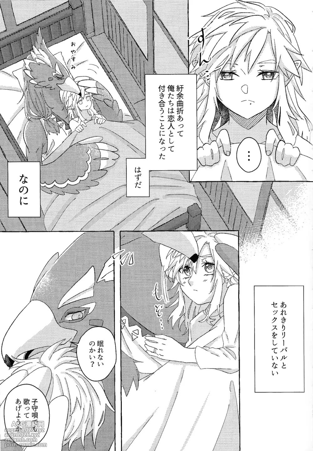 [Mamonosaida (Ten)] Arifureta happiendo (Legend of Zelda)-106