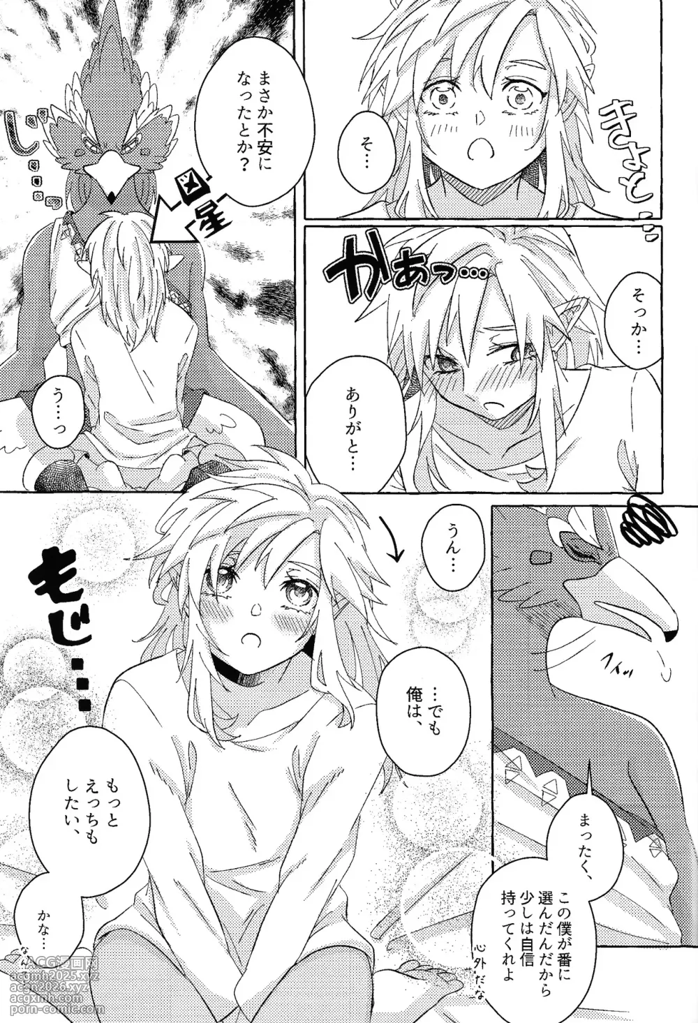 [Mamonosaida (Ten)] Arifureta happiendo (Legend of Zelda)-110