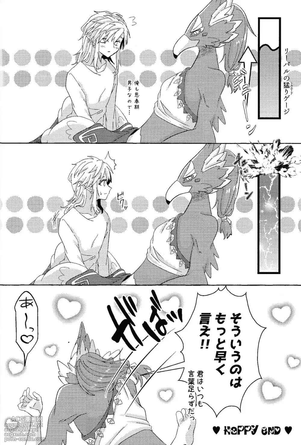 [Mamonosaida (Ten)] Arifureta happiendo (Legend of Zelda)-111