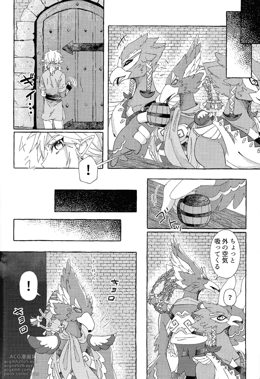 [Mamonosaida (Ten)] Arifureta happiendo (Legend of Zelda)-5