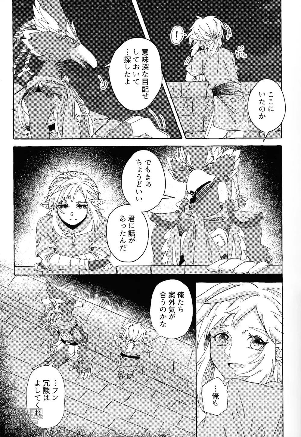 [Mamonosaida (Ten)] Arifureta happiendo (Legend of Zelda)-6