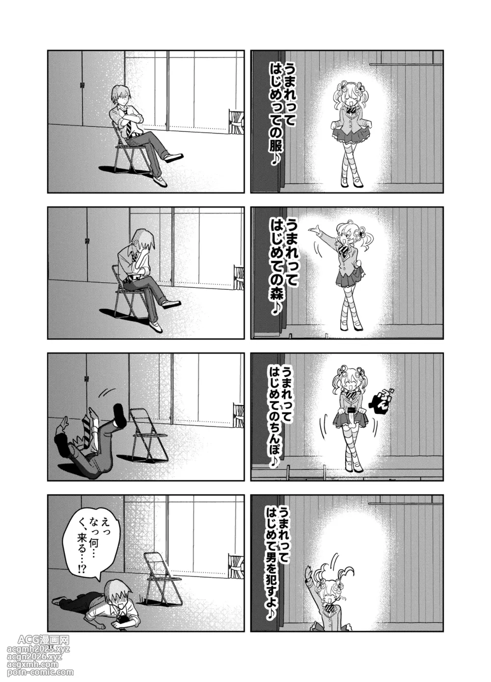 [Osajindou (Sari, Osajin)] Moshimo Otome Ge no Hiroin Ga, Sutetasu Ochinpo ni Zenfuri Shiteitara-10