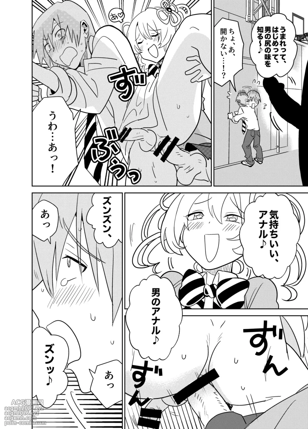 [Osajindou (Sari, Osajin)] Moshimo Otome Ge no Hiroin Ga, Sutetasu Ochinpo ni Zenfuri Shiteitara-11