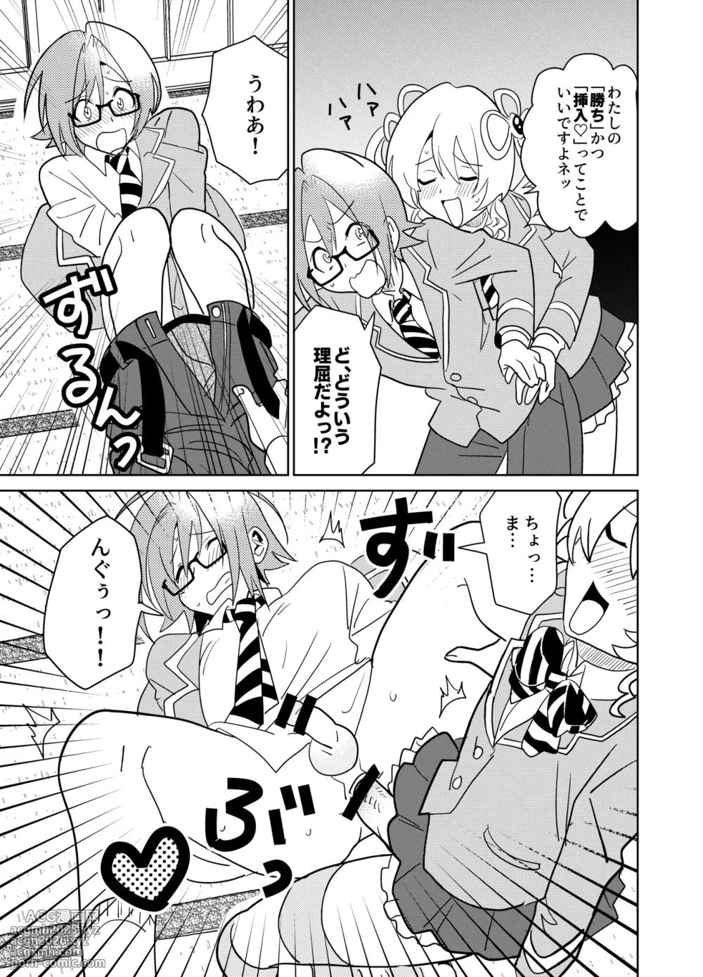 [Osajindou (Sari, Osajin)] Moshimo Otome Ge no Hiroin Ga, Sutetasu Ochinpo ni Zenfuri Shiteitara-16