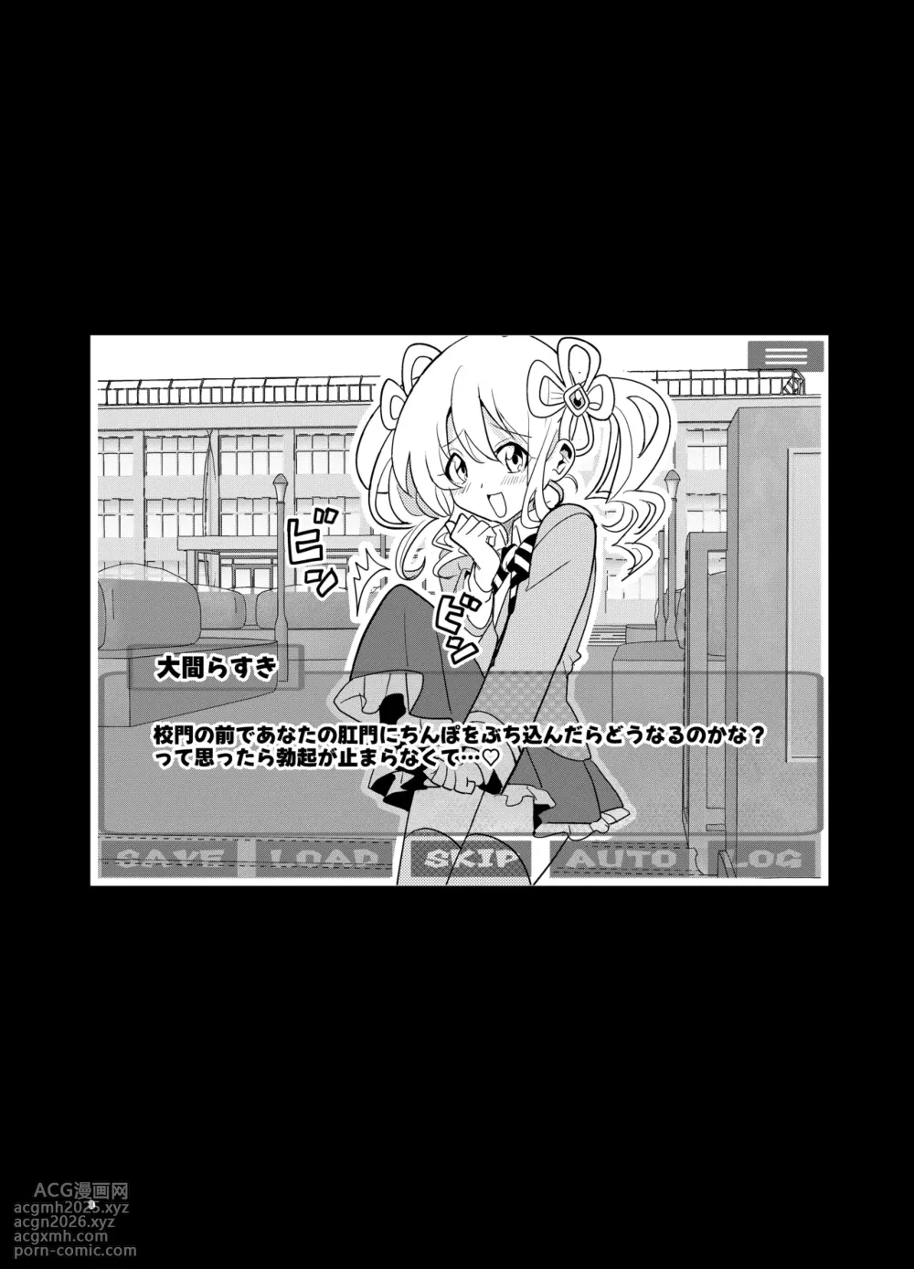 [Osajindou (Sari, Osajin)] Moshimo Otome Ge no Hiroin Ga, Sutetasu Ochinpo ni Zenfuri Shiteitara-2
