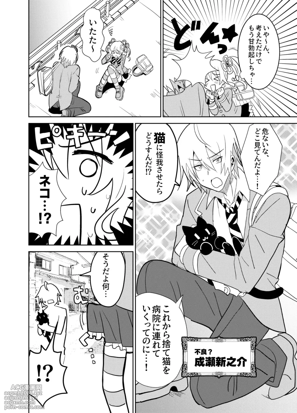 [Osajindou (Sari, Osajin)] Moshimo Otome Ge no Hiroin Ga, Sutetasu Ochinpo ni Zenfuri Shiteitara-5