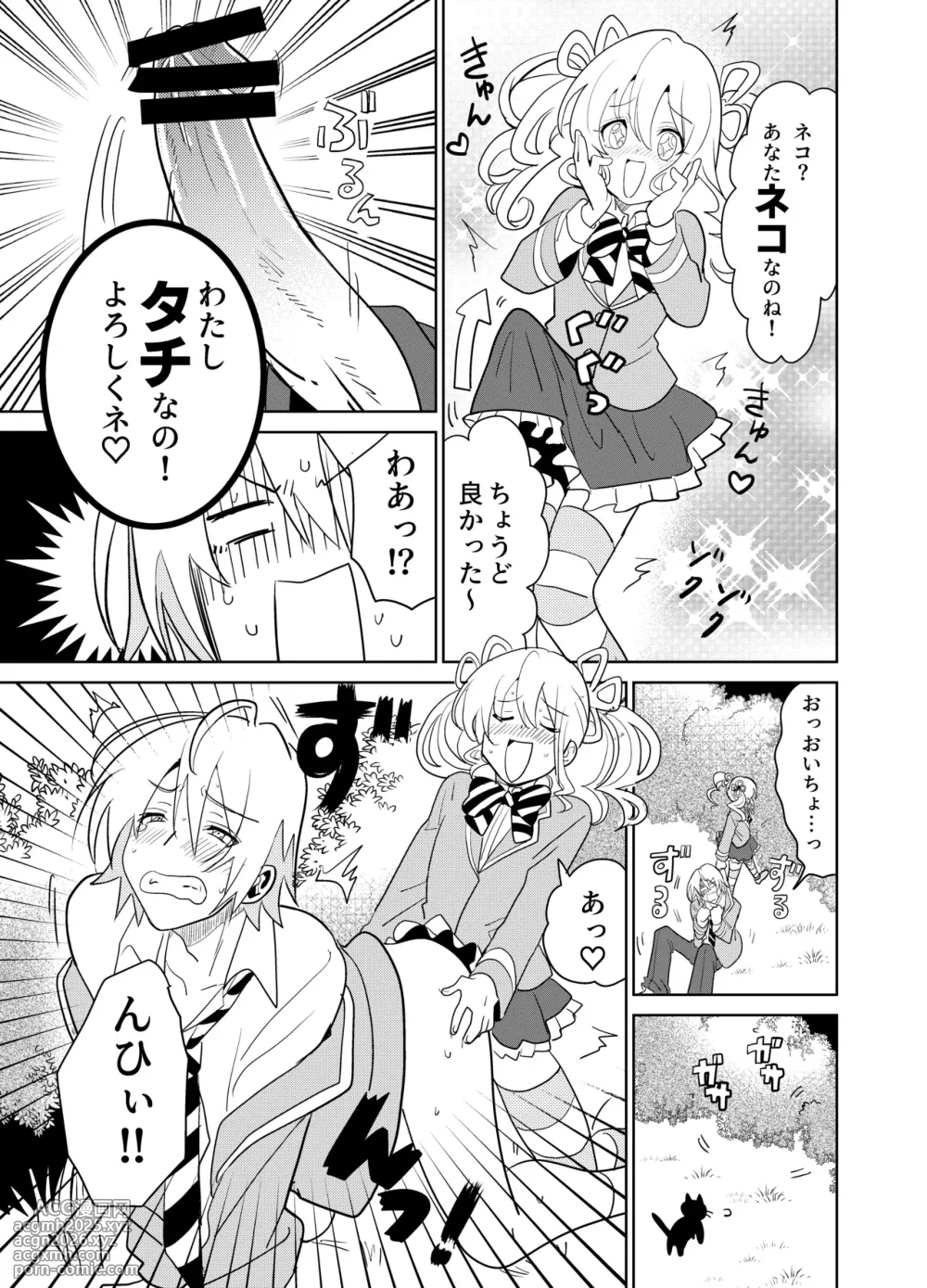 [Osajindou (Sari, Osajin)] Moshimo Otome Ge no Hiroin Ga, Sutetasu Ochinpo ni Zenfuri Shiteitara-6