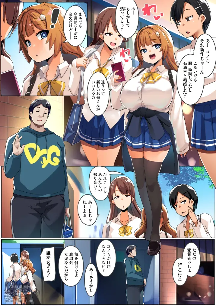 [Misaki (Muneshiro)] Wakarase Consultant ~Anata no Gimai, Onaho ni Shimasu~-2