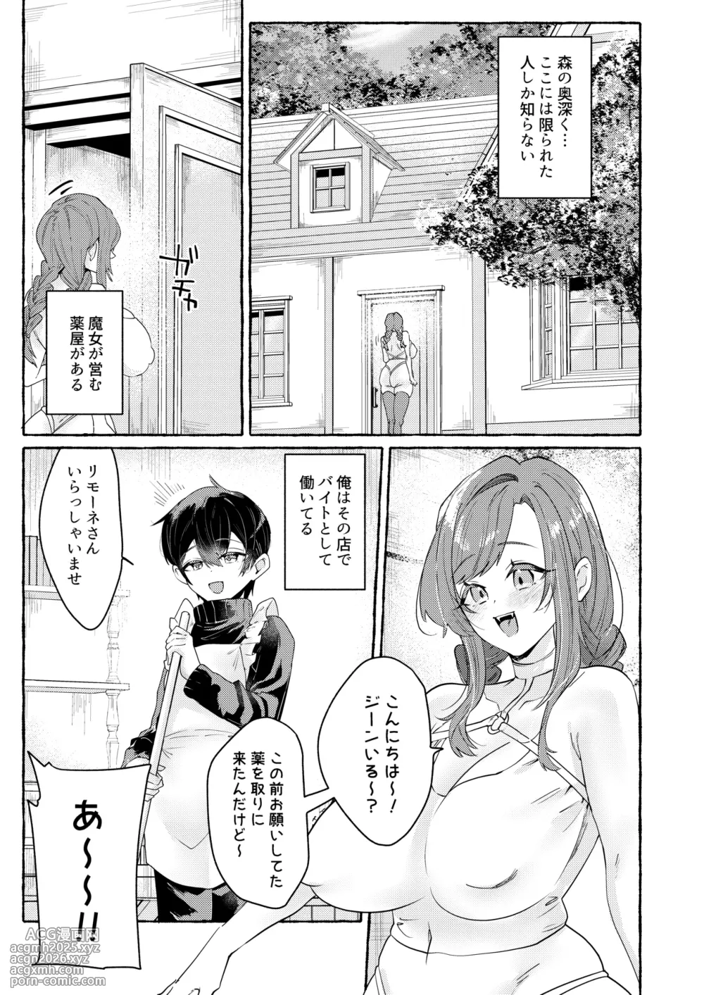 [Shafutsutei Shoudoku (Byakudan)] てんたくるッ～暴走魔女と片想いメイド編～ [Digital]-4