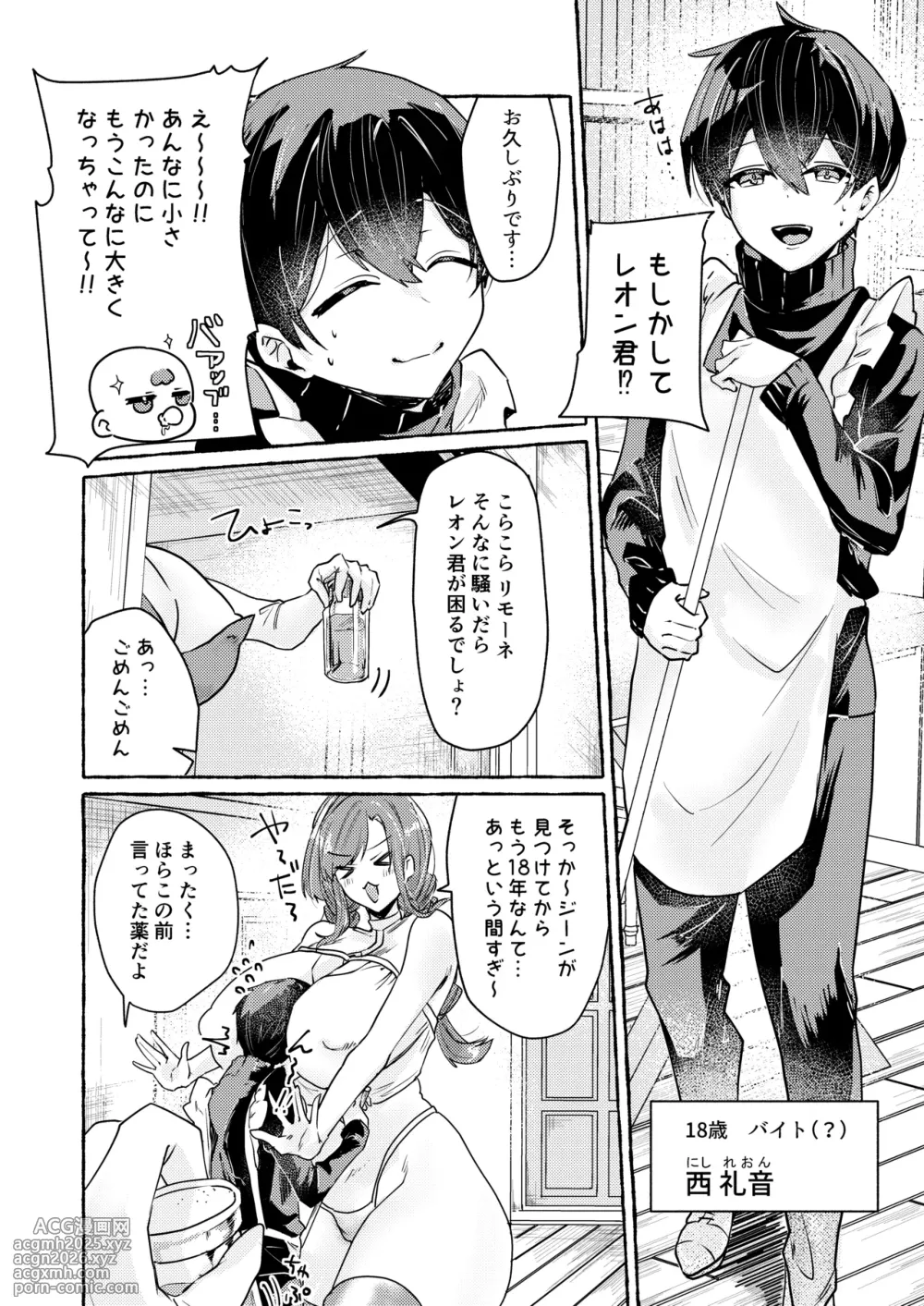 [Shafutsutei Shoudoku (Byakudan)] てんたくるッ～暴走魔女と片想いメイド編～ [Digital]-5