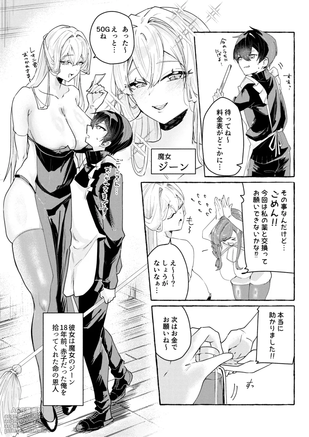 [Shafutsutei Shoudoku (Byakudan)] てんたくるッ～暴走魔女と片想いメイド編～ [Digital]-6