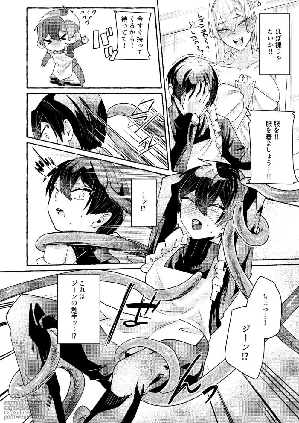 [Shafutsutei Shoudoku (Byakudan)] てんたくるッ～暴走魔女と片想いメイド編～ [Digital]-9