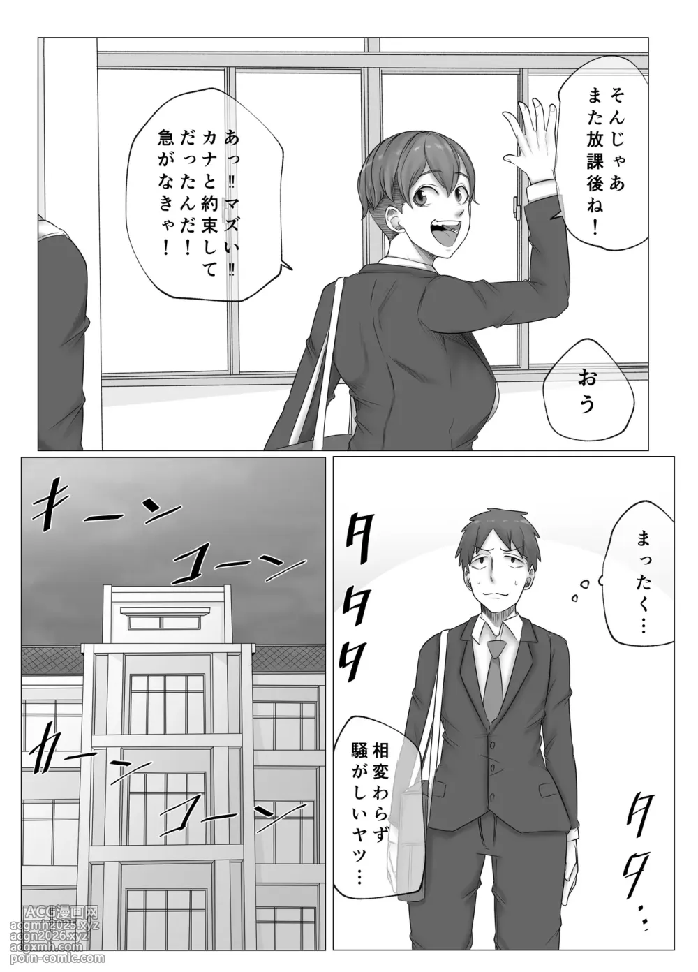 [あれさんどろ] ボーイッシュな幼なじみに淫紋が。-4