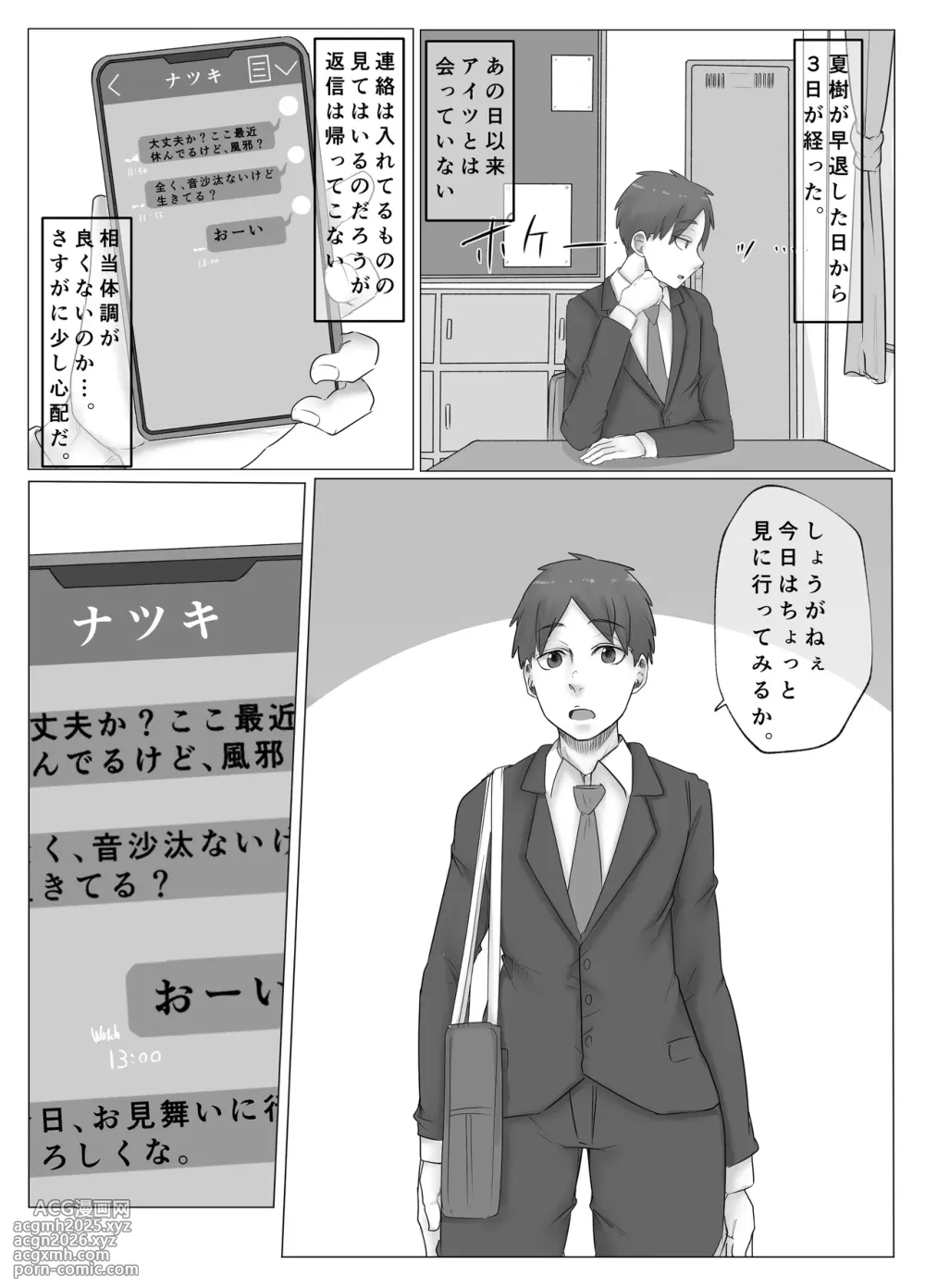 [あれさんどろ] ボーイッシュな幼なじみに淫紋が。-8