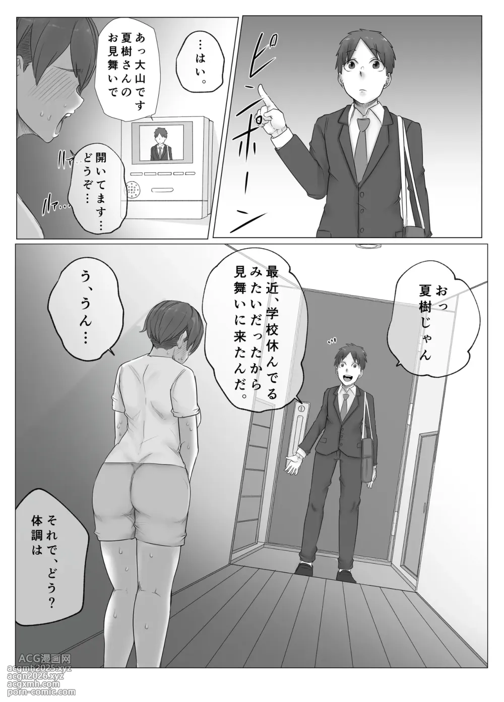 [あれさんどろ] ボーイッシュな幼なじみに淫紋が。-9