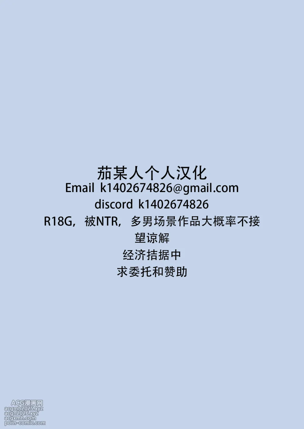 [からかり] kanna(blue archive) | 康娜（碧蓝档案）[Chinese][茄某人个人汉化]-9