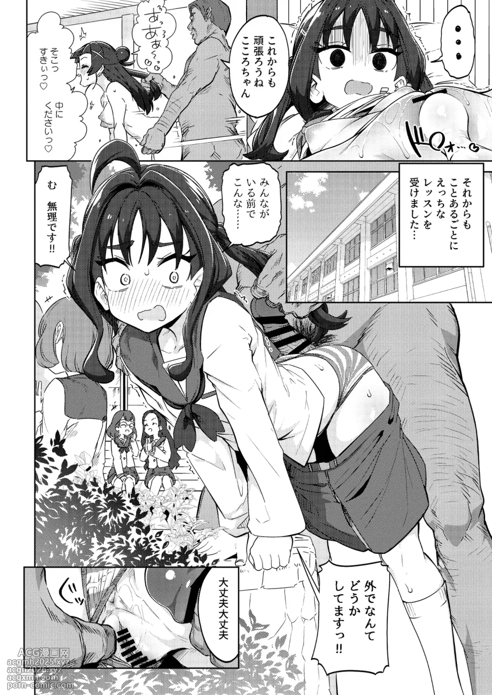 [Mannen Dokodoko Dondodoko (Tottotonero Tarou.)] Kyun Kyun ♡ Heart Drop (Kimi to Idol PreCure) [Digital]-18