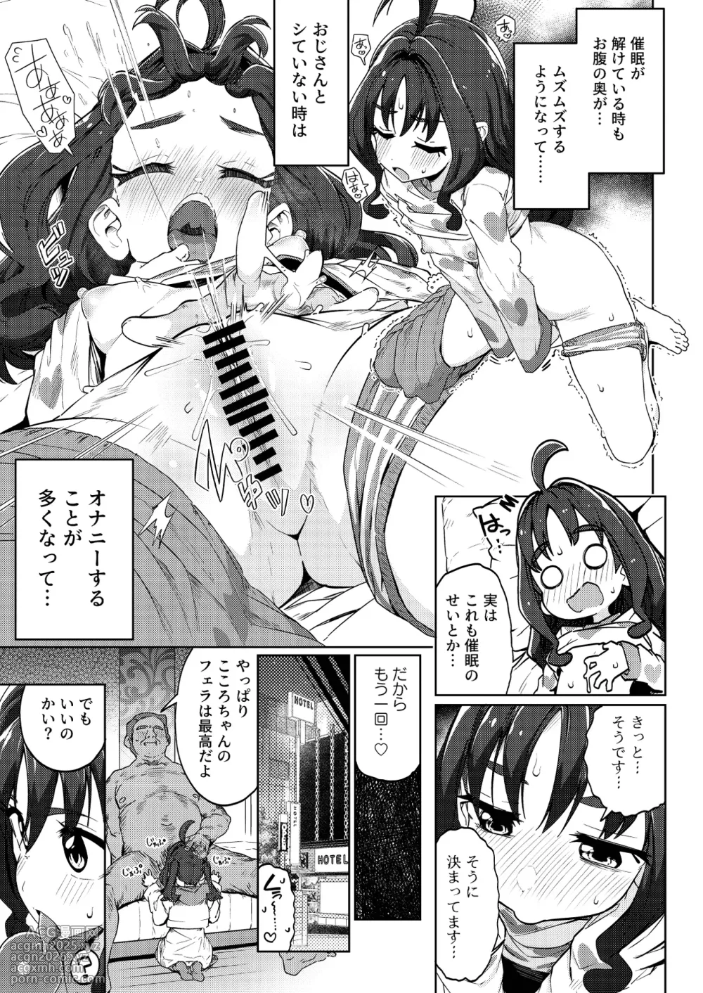 [Mannen Dokodoko Dondodoko (Tottotonero Tarou.)] Kyun Kyun ♡ Heart Drop (Kimi to Idol PreCure) [Digital]-21