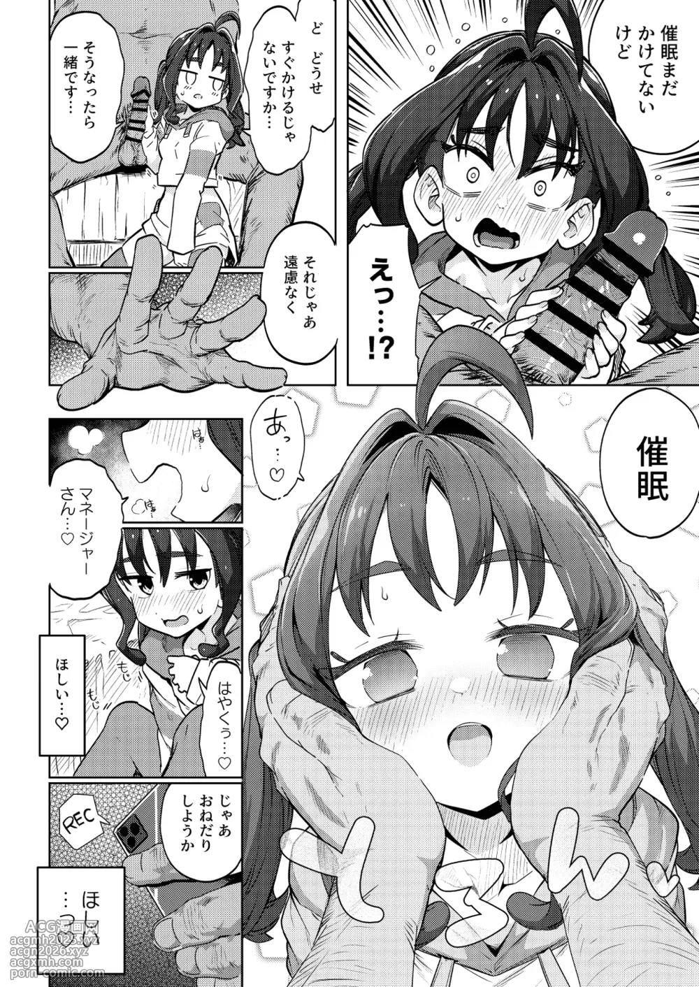 [Mannen Dokodoko Dondodoko (Tottotonero Tarou.)] Kyun Kyun ♡ Heart Drop (Kimi to Idol PreCure) [Digital]-22
