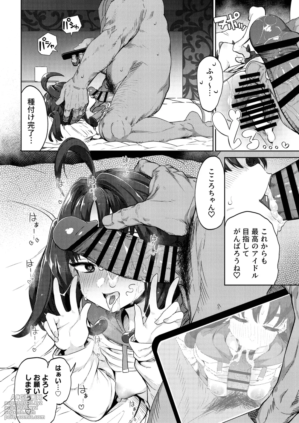 [Mannen Dokodoko Dondodoko (Tottotonero Tarou.)] Kyun Kyun ♡ Heart Drop (Kimi to Idol PreCure) [Digital]-30