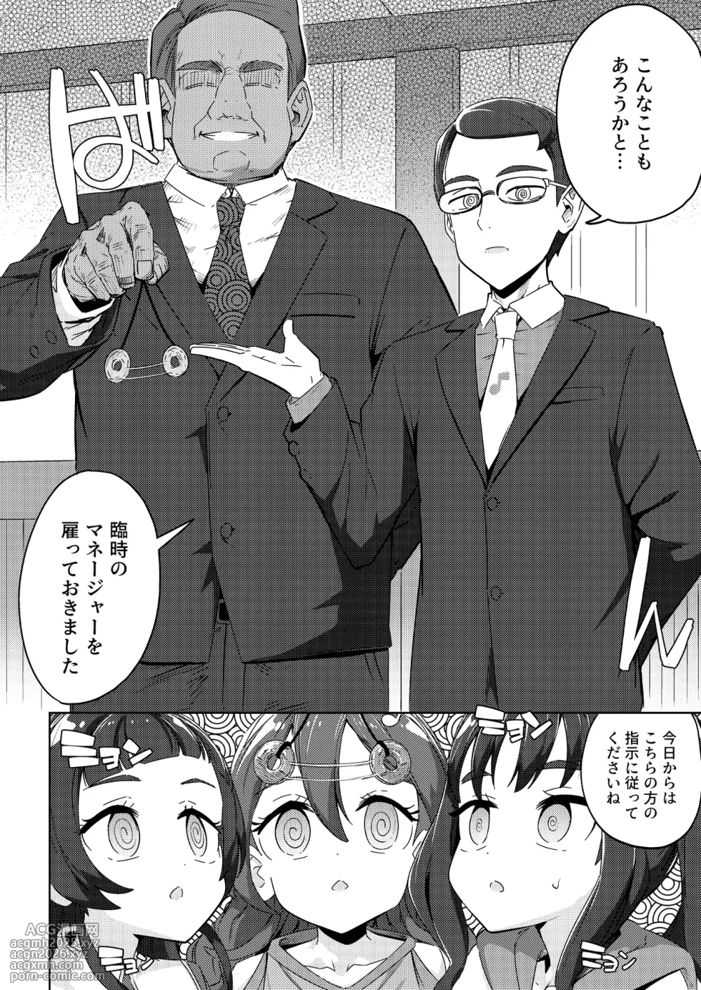 [Mannen Dokodoko Dondodoko (Tottotonero Tarou.)] Kyun Kyun ♡ Heart Drop (Kimi to Idol PreCure) [Digital]-4