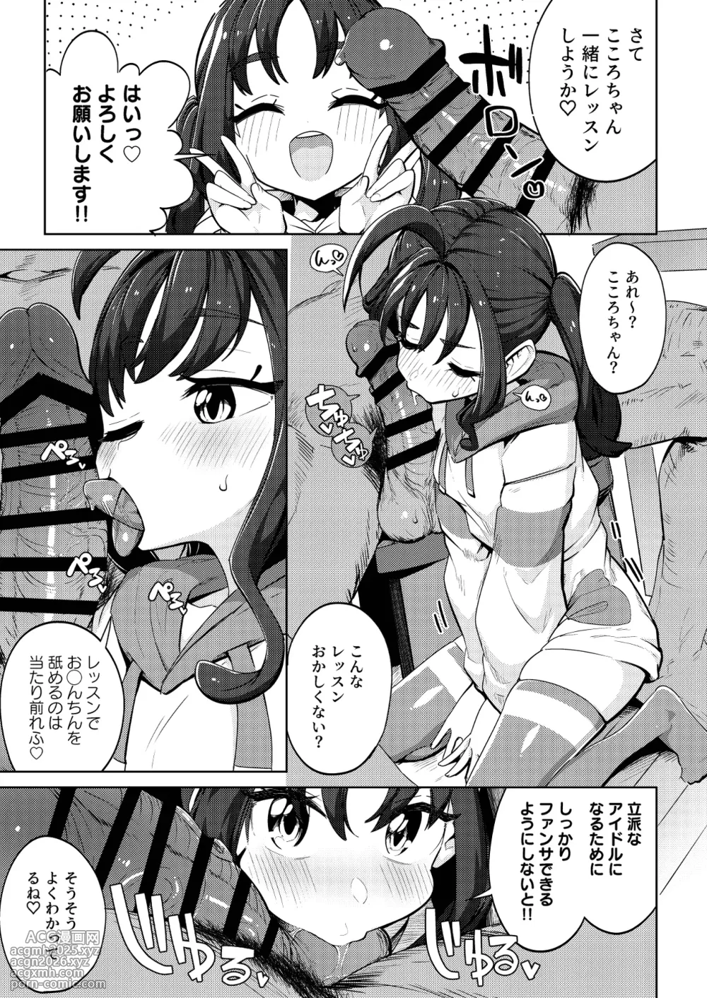 [Mannen Dokodoko Dondodoko (Tottotonero Tarou.)] Kyun Kyun ♡ Heart Drop (Kimi to Idol PreCure) [Digital]-9