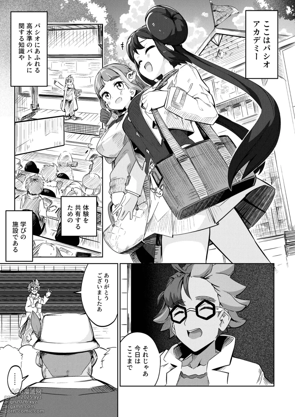 [Mannen Dokodoko Dondodoko (Tottotonero Tarou.)] POCKET BITCH 4 (Pokémon) [Digital]-3