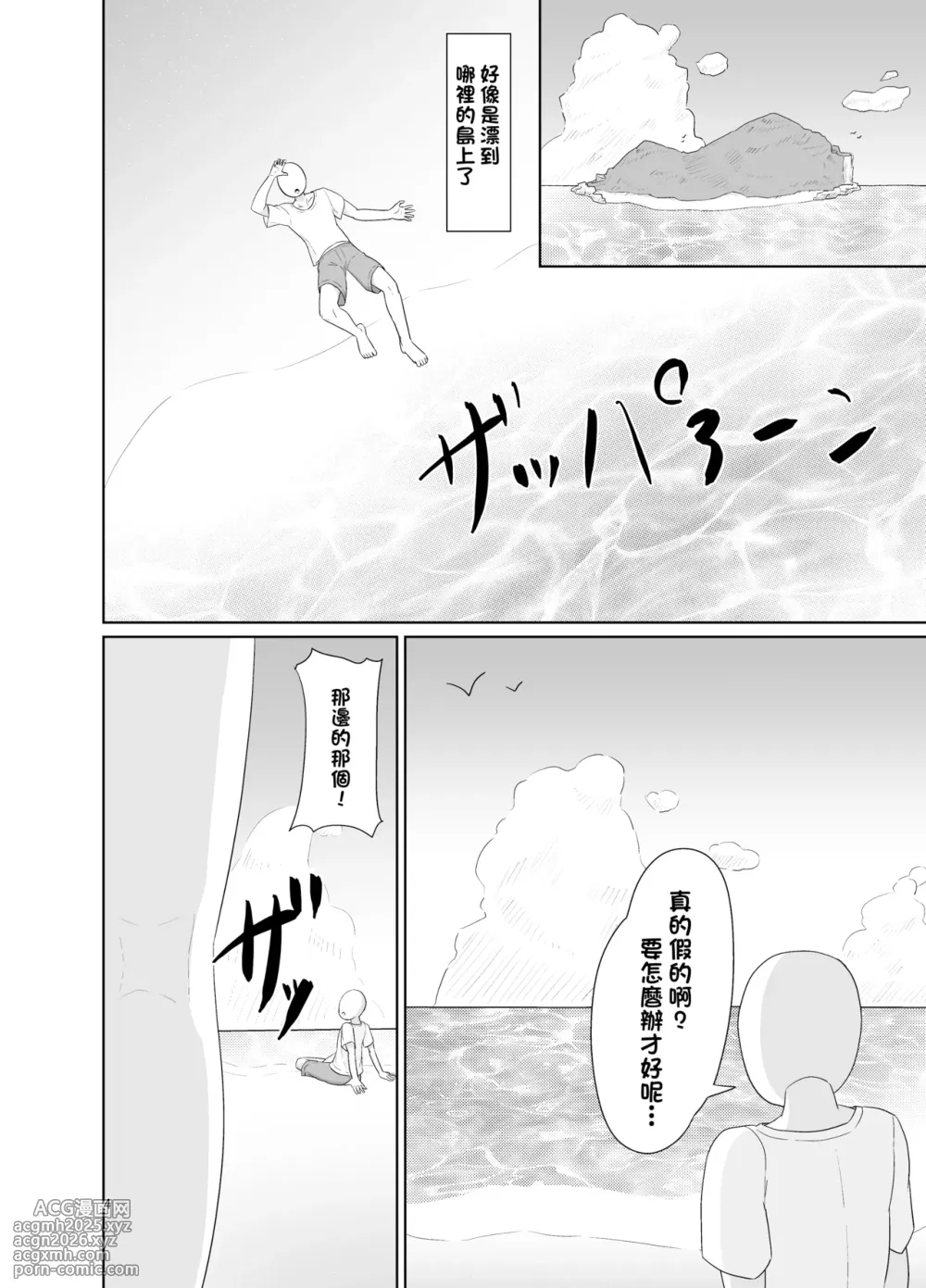 [Yamano Banana] Menhera Elf no Shukushou Ecchi |  病嬌精靈的縮小性交 [Chinese] [沒有漢化] [Digital]-5