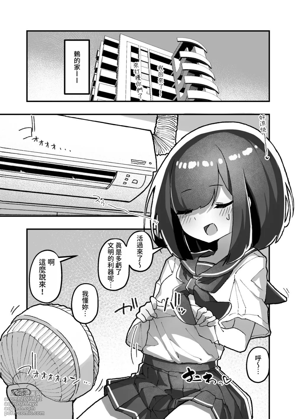 [Amethyst Darkness (Erocchi)] GIRL Kouhai Kanojo no Seijijou 5 | GIRL 後輩女友的性事5 [Chinese] [鈽鐳鉻銻] [Digital]-6